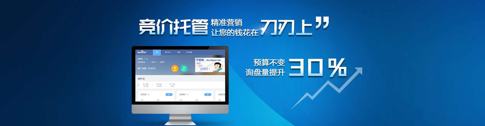 鹤庆百度搜索推广